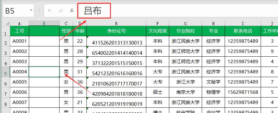 Excel中隐藏员工姓名列的方法及相关操作技巧-趣帮office教程网