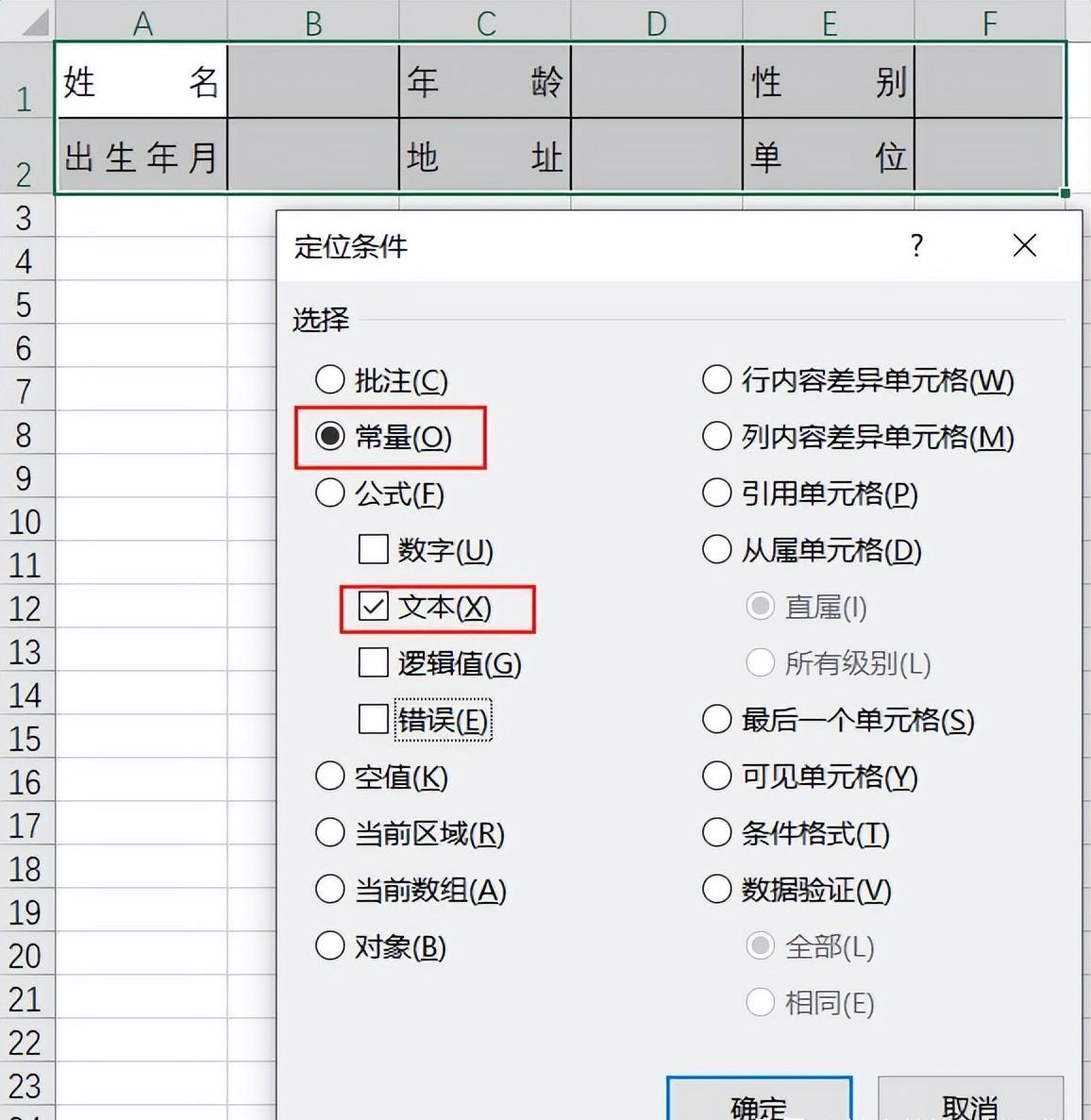 excel怎么锁定并隐藏部分单元格内容不被别人更改？-趣帮office教程网