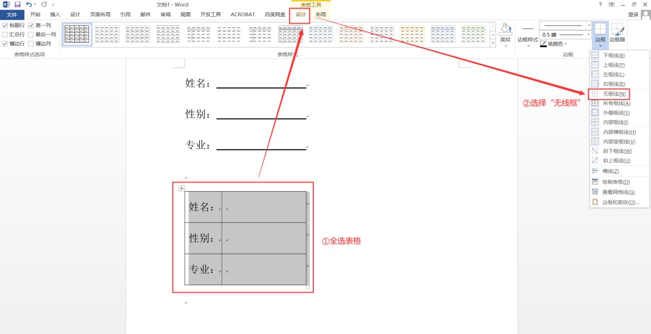 word怎么在横线上打字保持横线长度固定整齐统一-趣帮office教程网