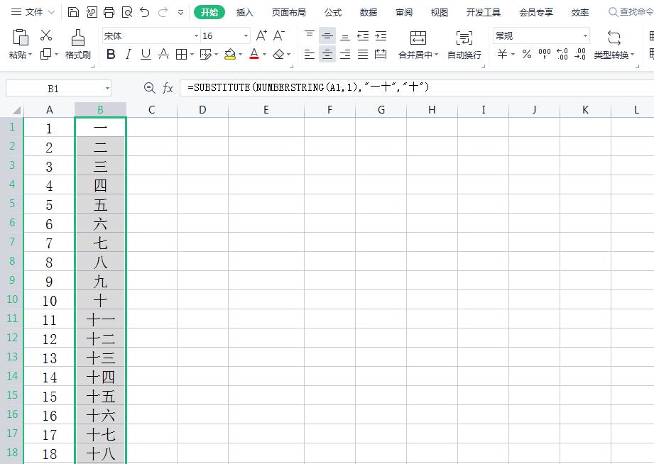 excel阿拉伯数字转中文NUMBERSTRING 函数公式用法详解-趣帮office教程网