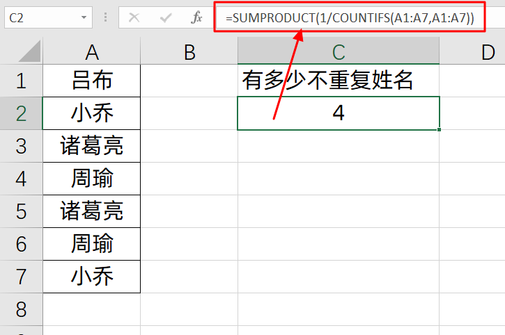 excel中countifs去除重复计数方法详解-趣帮office教程网