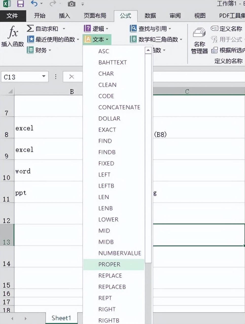 excel中英文字母大小写转换的三个函数公式方法详解-趣帮office教程网