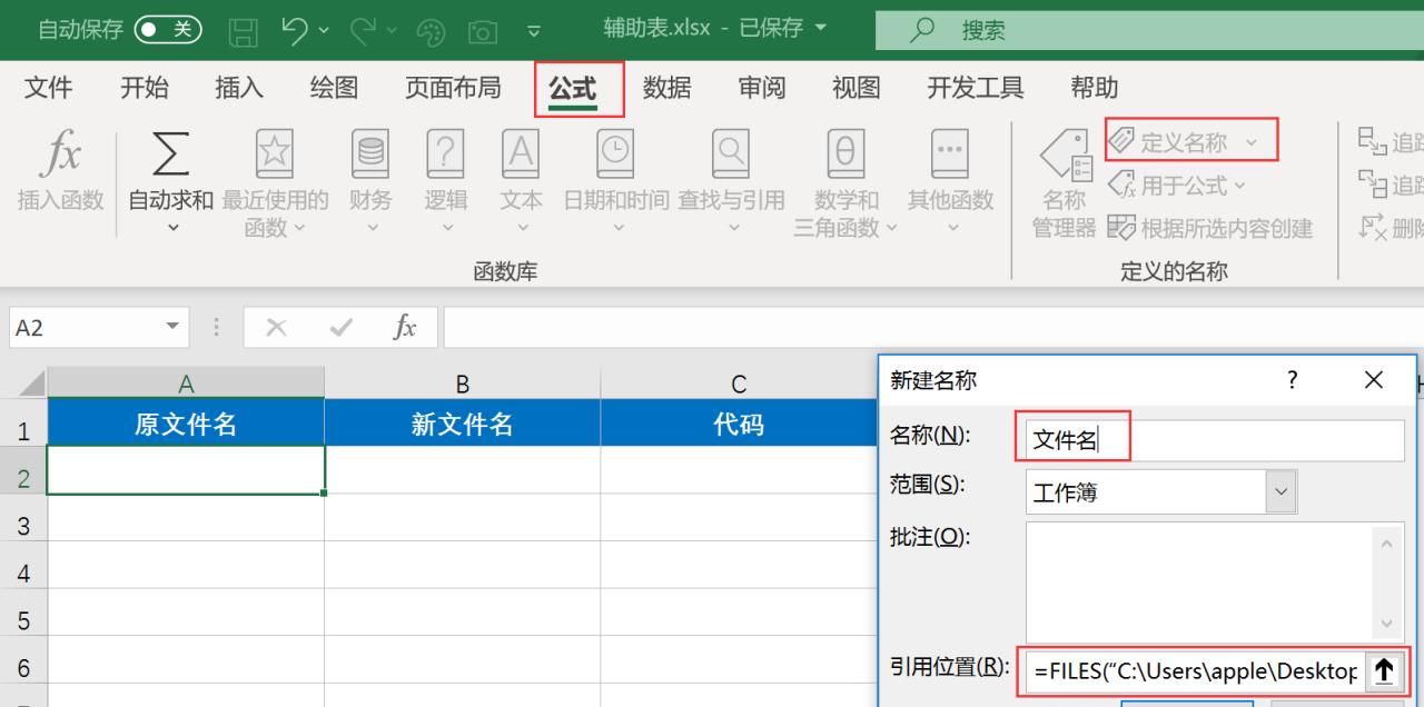 Excel批量修改文件名的高效方法-趣帮office教程网