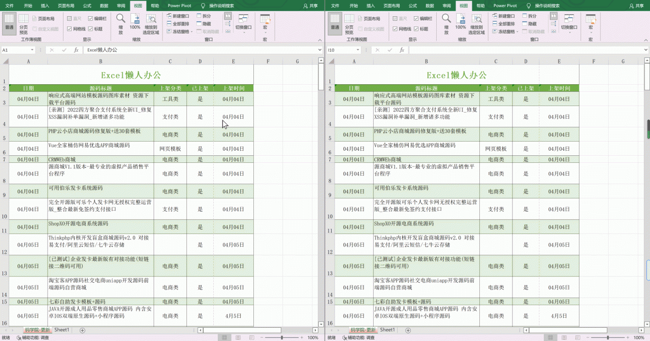 Excel中多窗口操作的实用技巧-趣帮office教程网