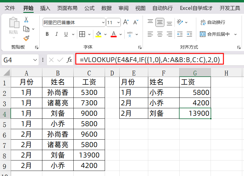 vookloop函数怎么用，excel中vookloop函数公式的八大用法详解-趣帮office教程网