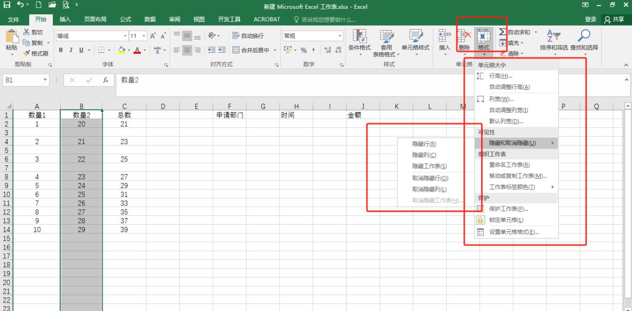 excel隐藏行列的2个方法详细介绍-趣帮office教程网