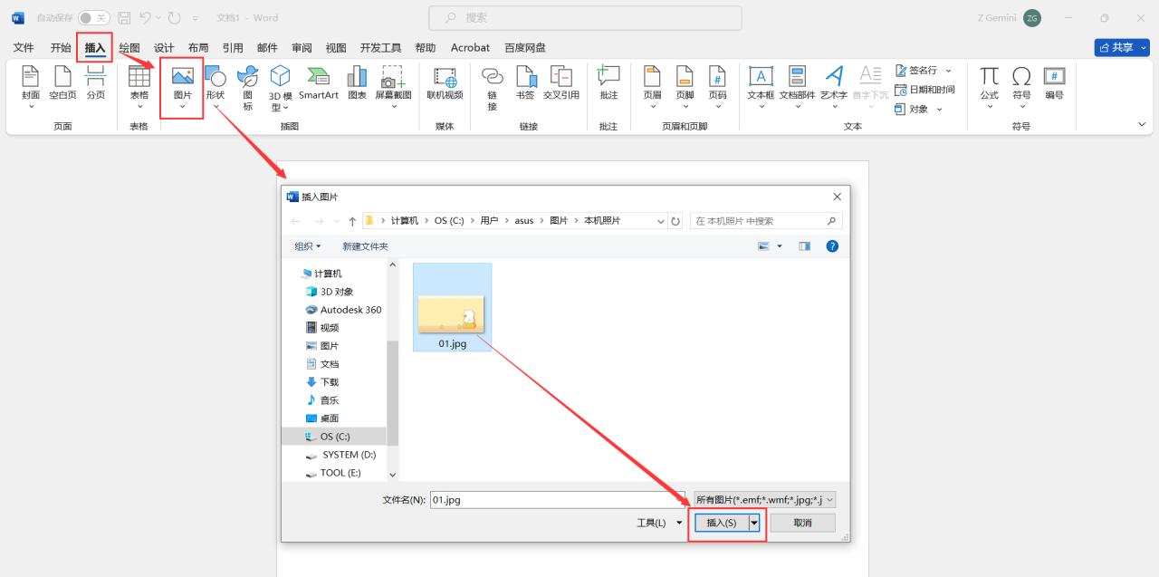 word背景图怎么铺满整页，在Word文档中让图片铺满页面的方法-趣帮office教程网