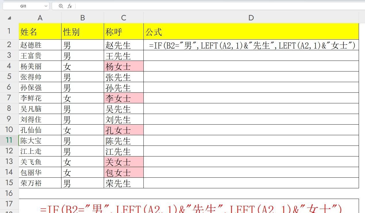 excel中left函数的用法详解和实例解析-趣帮office教程网