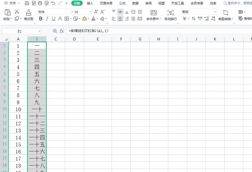 excel阿拉伯数字转中文NUMBERSTRING 函数公式用法详解-趣帮office教程网