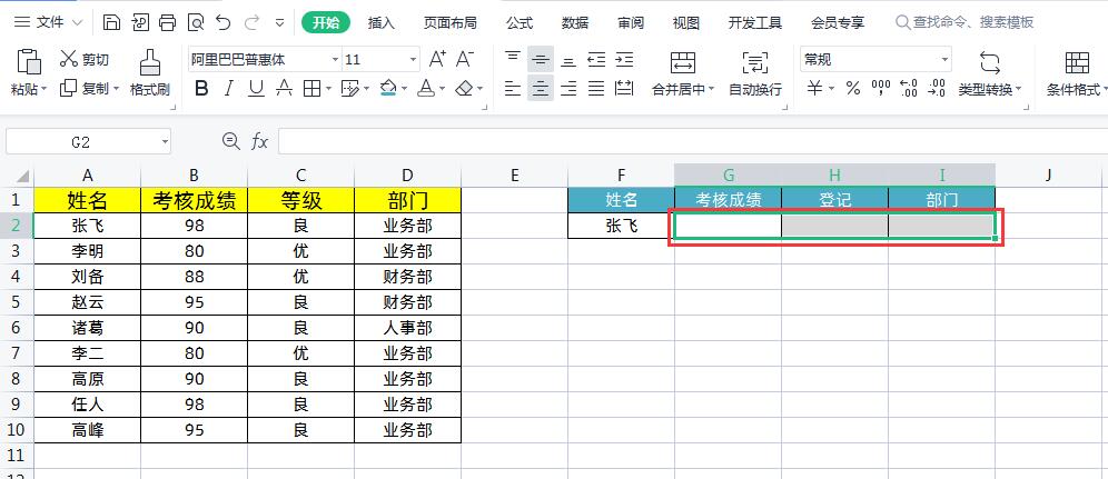 filter函数用法及示例，Excel中filter函数的3种用法详解-趣帮office教程网