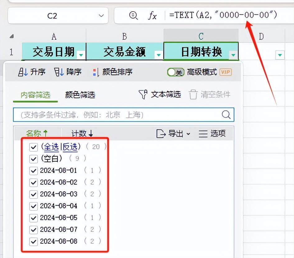 excel中文本字符串快速转换成日期格式的2种方法详解-趣帮office教程网