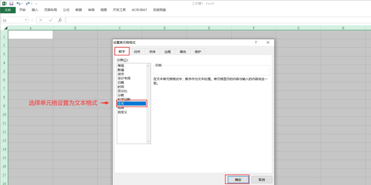 excel显示数字不全出现e+怎么调整，excel中让长数字正常显示的方法-趣帮office教程网