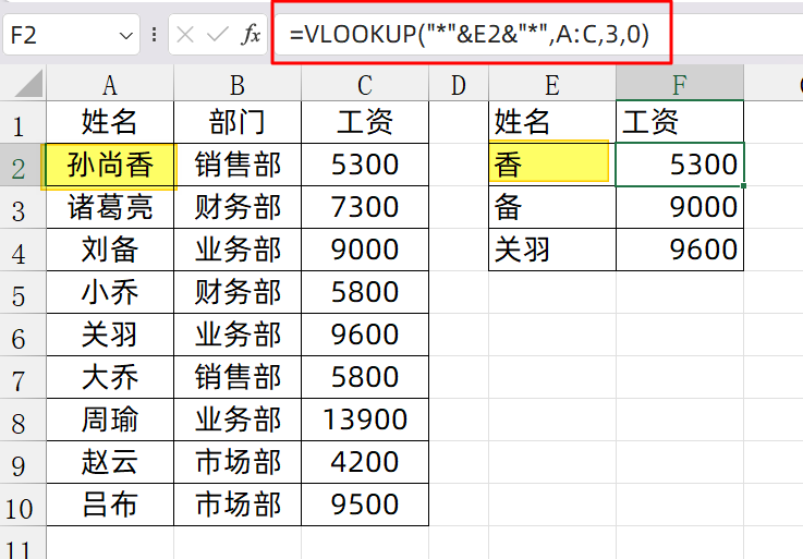 vookloop函数怎么用，excel中vookloop函数公式的八大用法详解-趣帮office教程网