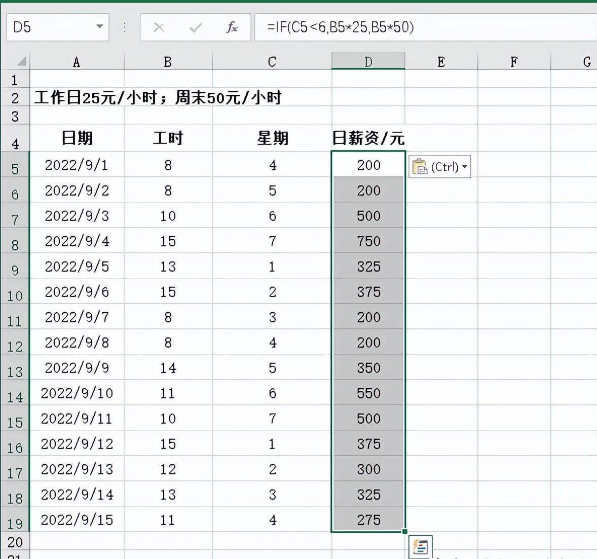 excel weekday函数的使用方法及应用实例解析-趣帮office教程网