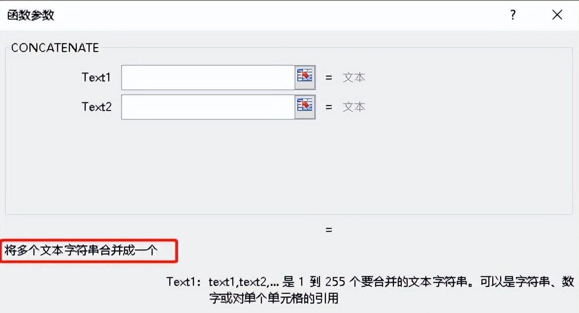 concatenate函数怎么用，excel中concatenate函数用法和实例讲解-趣帮office教程网