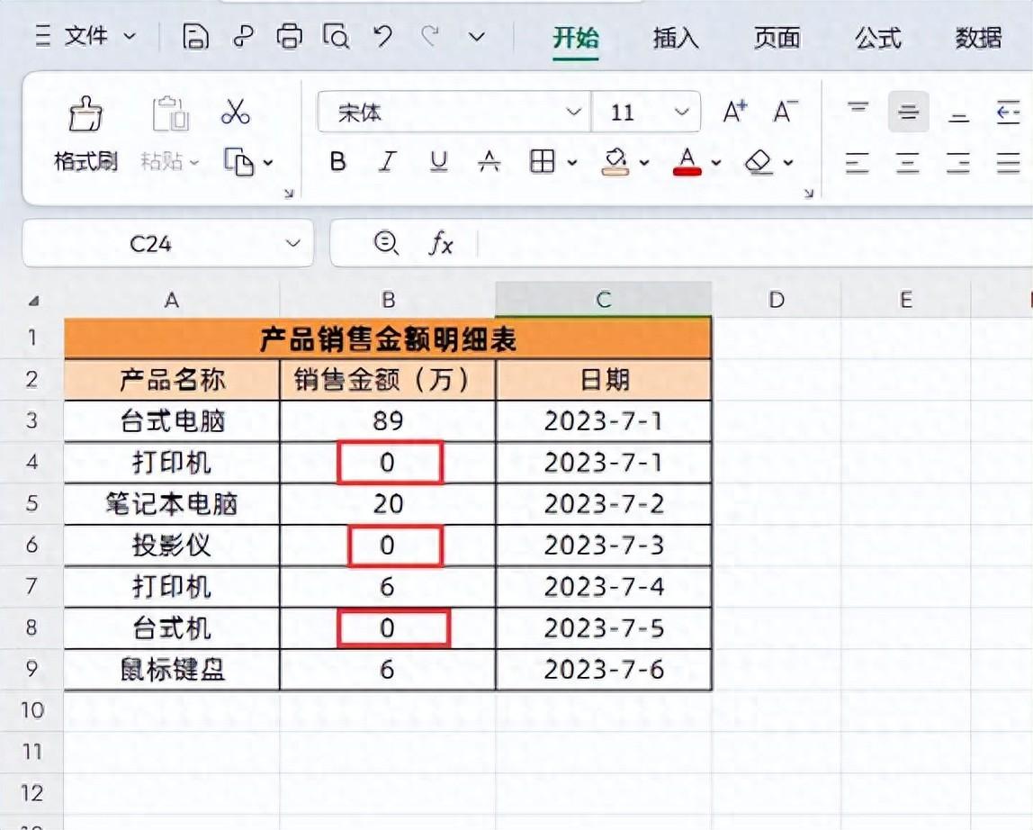 excel0显示为横杠的设置方法，在excel中把0设置成横杠显示小技巧-趣帮office教程网