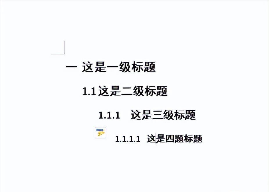 word设置一级标题二级标题三级标题的方法和相关操作技巧-趣帮office教程网