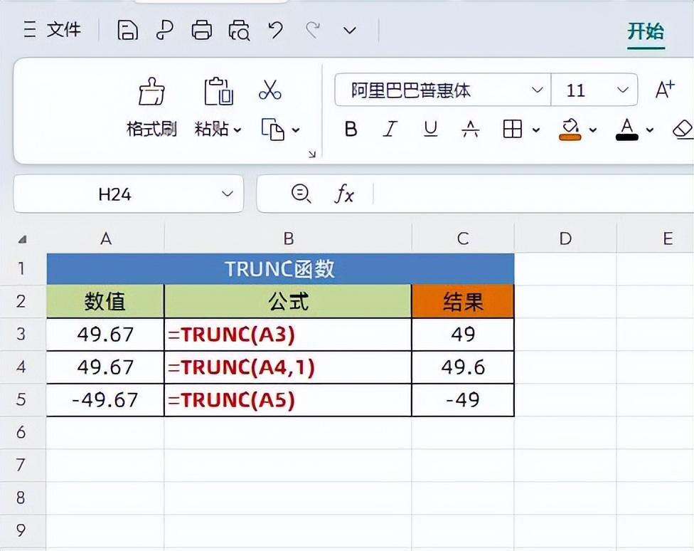 excel舍入函数大全：8个常用的excel舍入函数用法及示例说明-趣帮office教程网