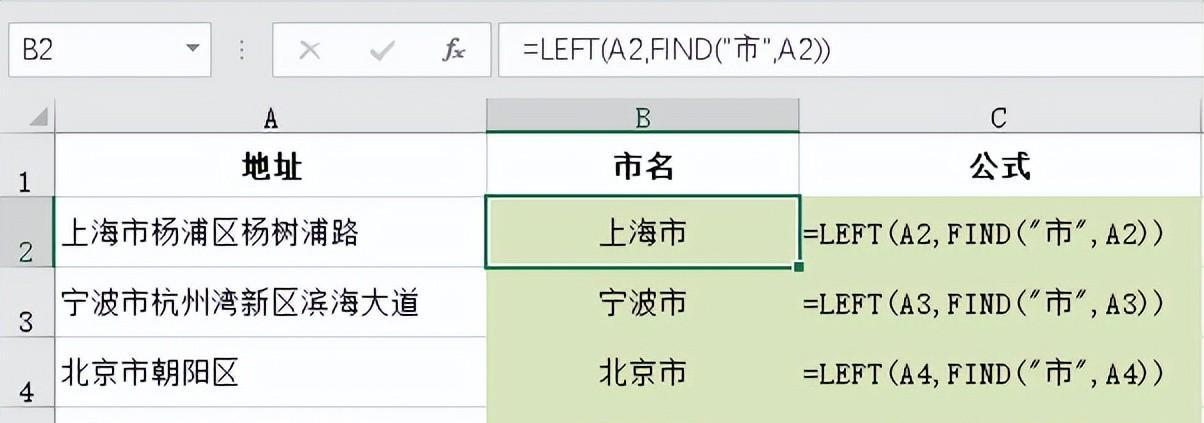 excel find函数使用方法及实例解析-趣帮office教程网