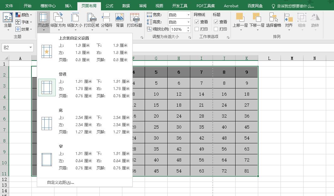 Excel打印时调整工作表页边距的方法-趣帮office教程网