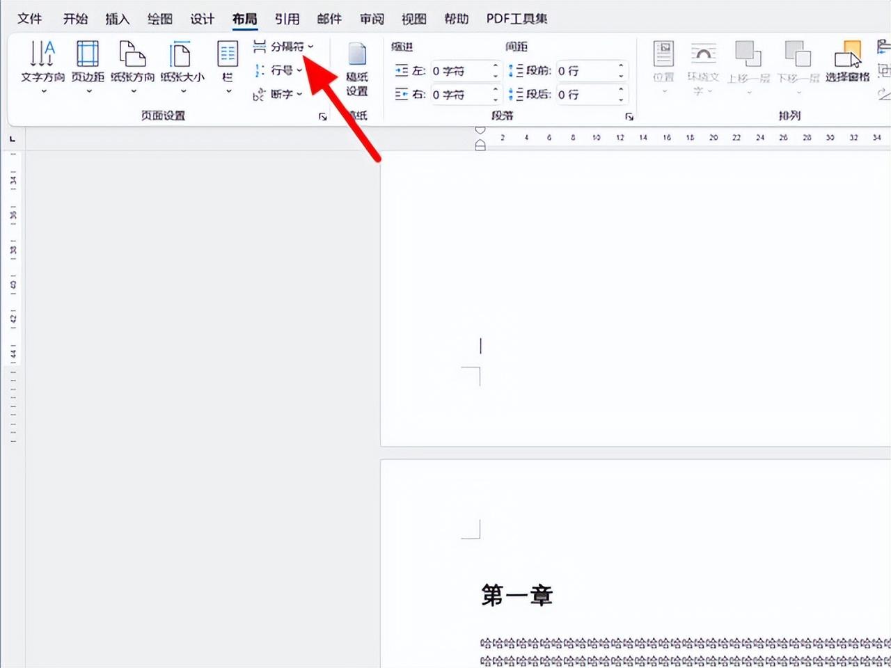 word页码如何自动排序连续编码，word页码设置技巧-趣帮office教程网