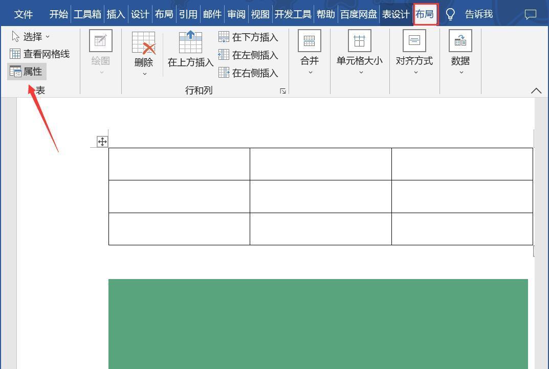 word中图片如何排版，word中操作图片的实用小技巧-趣帮office教程网