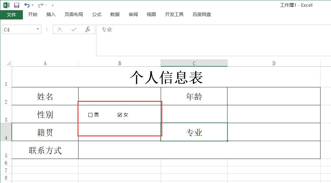 excel把√打到已有方框里小技巧，excel中制作方框打√按钮的方法-趣帮office教程网