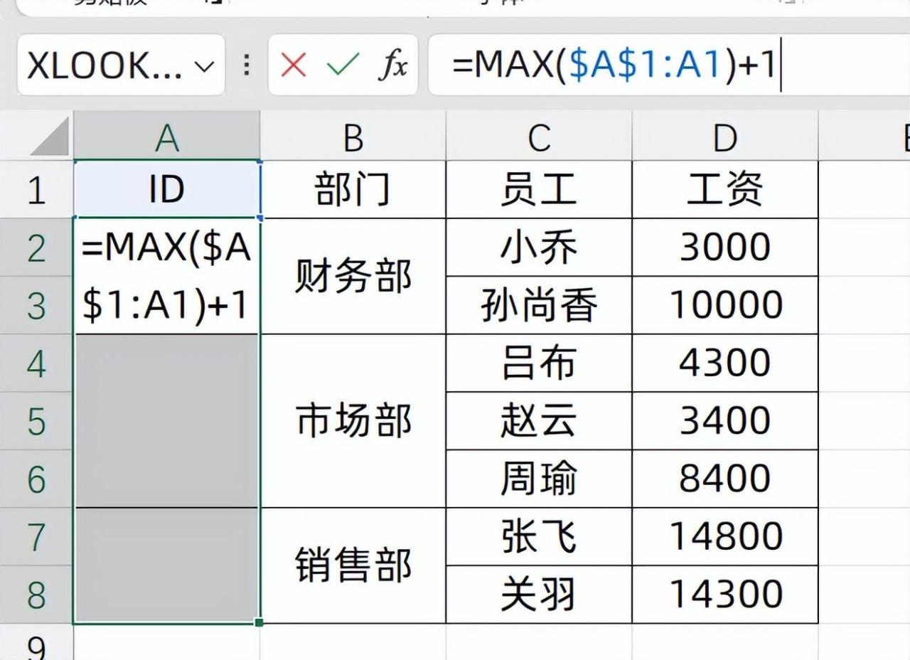 excel自动排序编号的几种实用小技巧-趣帮office教程网