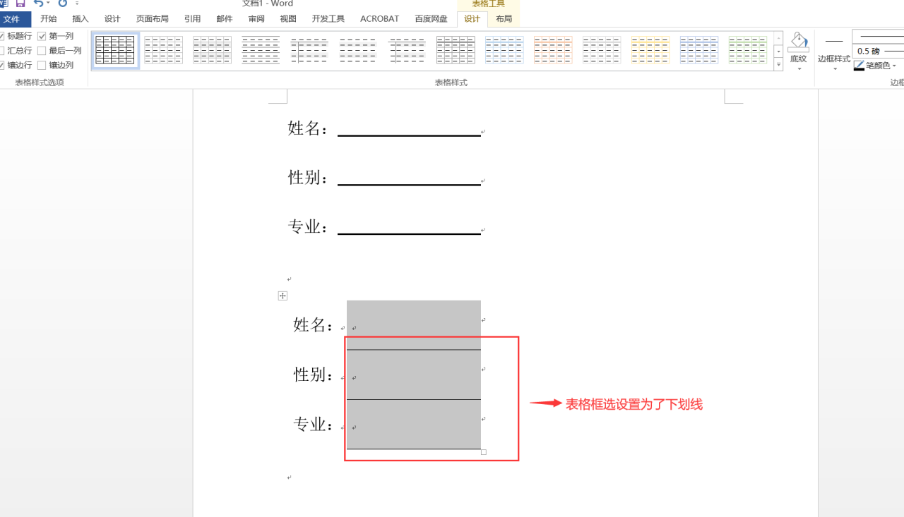 word怎么在横线上打字保持横线长度固定整齐统一-趣帮office教程网