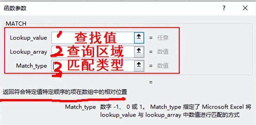 excel match函数使用方法详解-趣帮office教程网