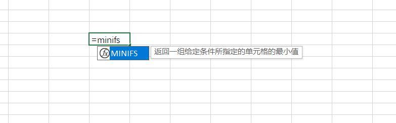 Excel中的MINIFS函数介绍与应用场景解析-趣帮office教程网