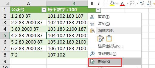 Excel中使用Power Query让单元格内多个数字各加100的方法-趣帮office教程网