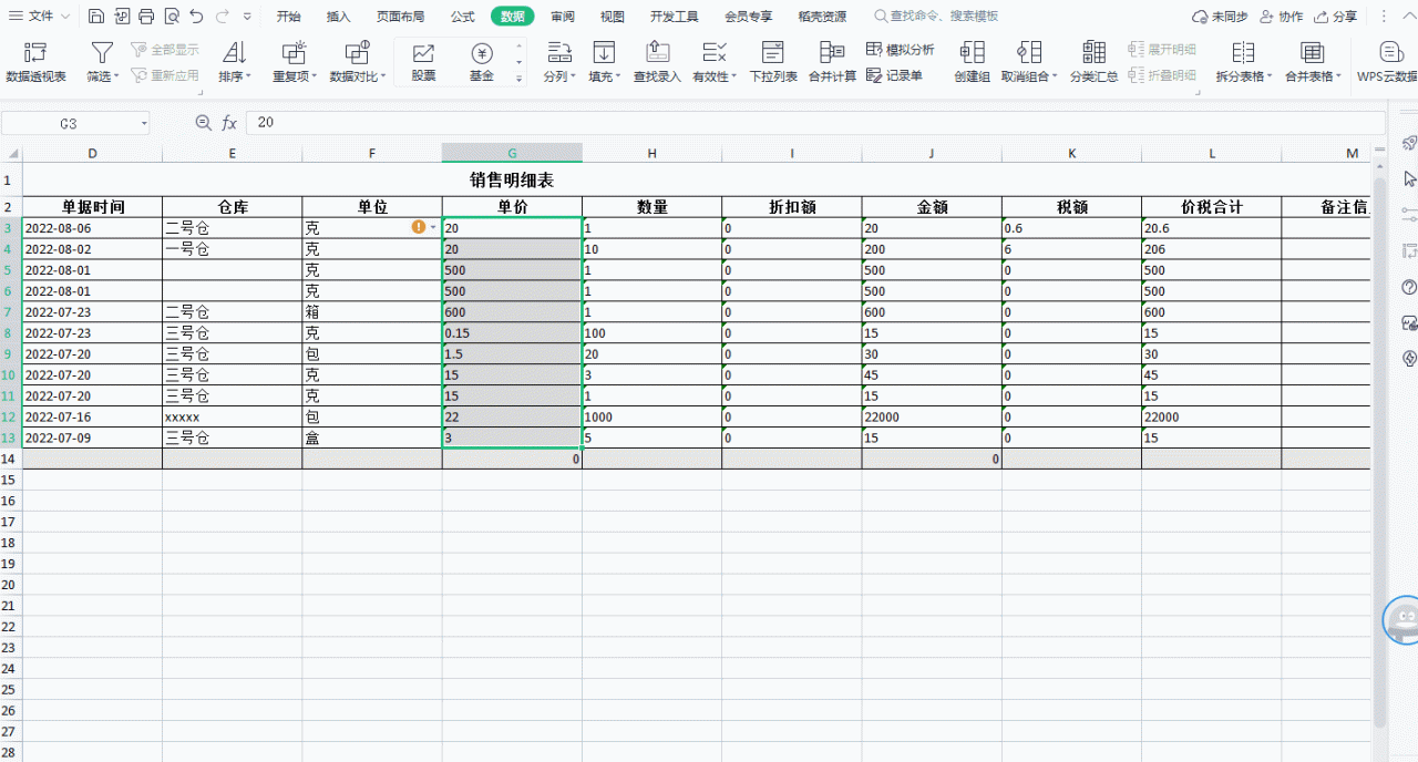 wps中excel求和公式sum为什么显示0，找到这两个原因轻松解决！-趣帮office教程网