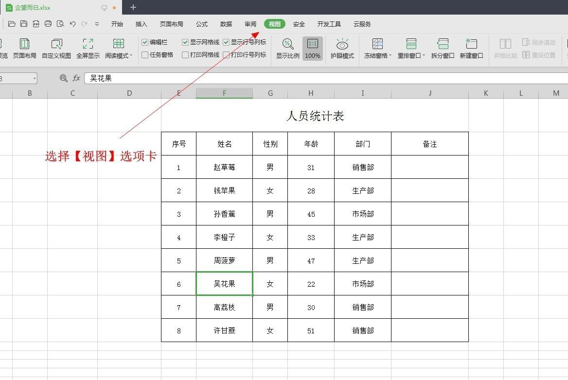 如何去掉excel中的网格线，excel表格去除网格线的3个方法-趣帮office教程网