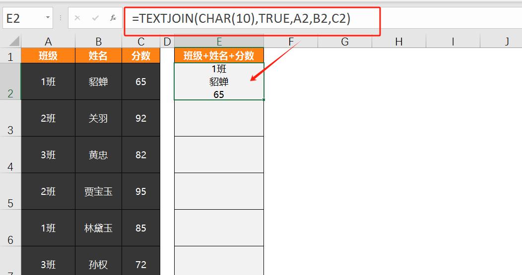 excel实用小技巧：合并单元格内容并换行显示和拆分单元格内容到不同单元格-趣帮office教程网