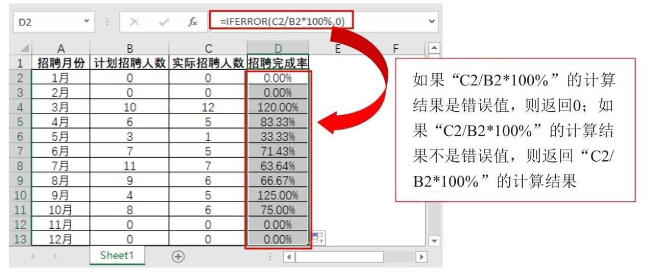 excel中公式计算返回错误值#N/A、#DIV/0!的处理方法-趣帮office教程网