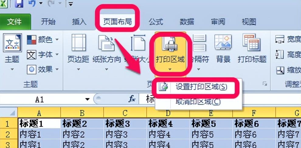 excel打印区域怎么调整虚线，excel打印区域调整方法和实用小技巧-趣帮office教程网