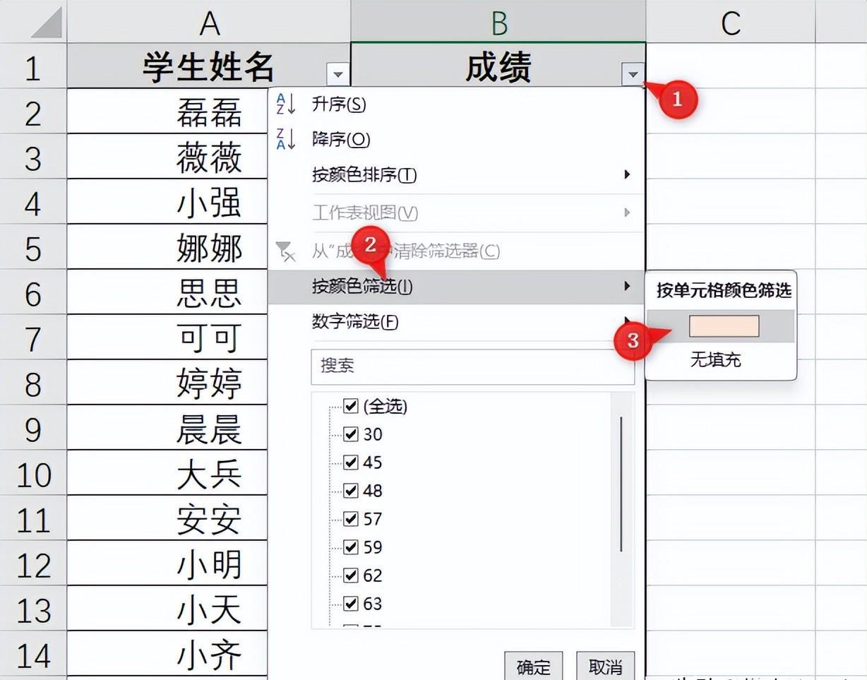 Excel中按颜色计数和求和的实用方法（SUBTOTAL函数+筛选）-趣帮office教程网