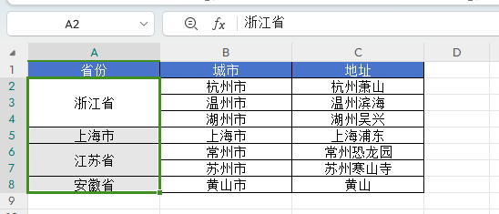 excel怎么合并重复内容，在表格中合并相同项的方法技巧-趣帮office教程网