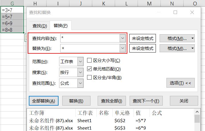 Excel中通配符的运用及查找与替换功能详解-趣帮office教程网