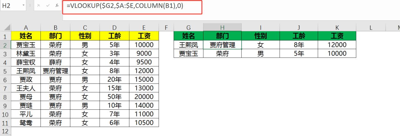 excel中的VLOOKUP函数在人事档案数据处理中的多维度应用-趣帮office教程网