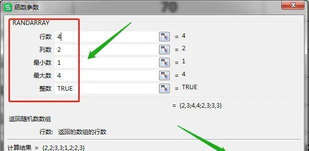 excel中3个随机数函数详解，excel中轻松生成各种随机数的3个方法-趣帮office教程网