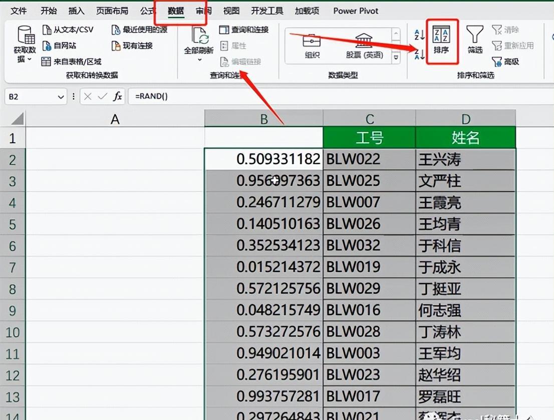 excel打乱顺序排列技巧：excel中打乱名单顺序的方法-趣帮office教程网