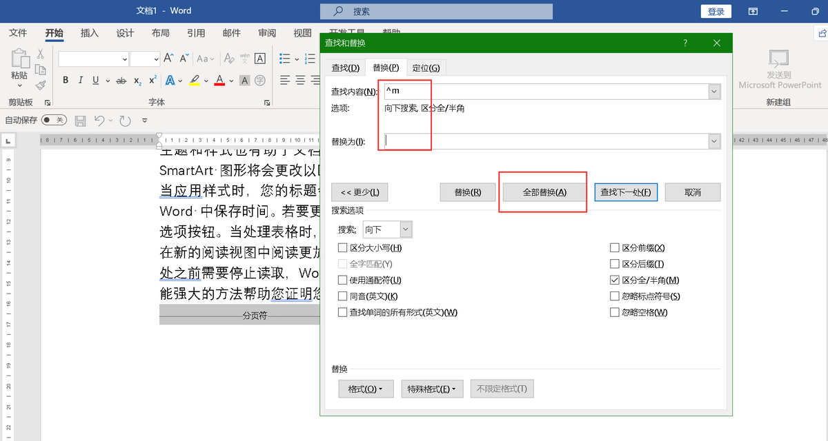 word分节符无法选中删除的解决方法探讨-趣帮office教程网