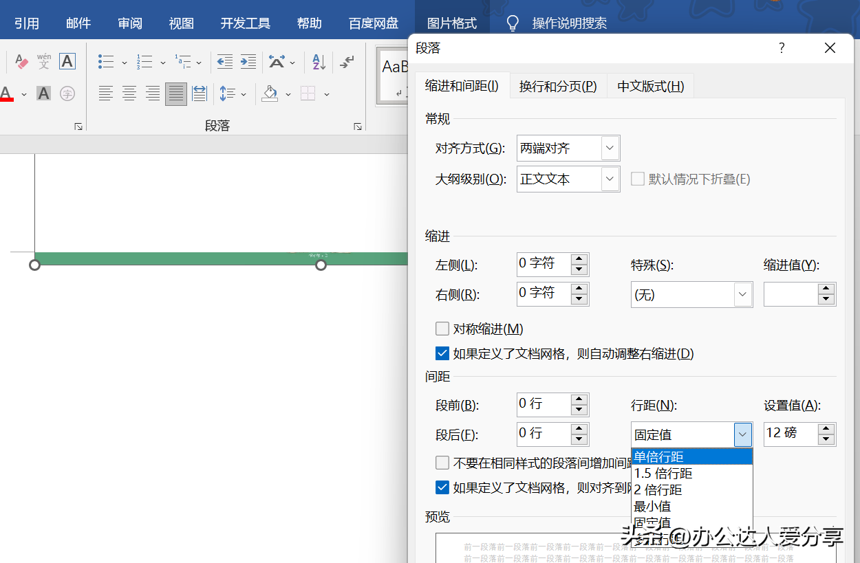 为什么word里面照片只显示一行，2个解决方法-趣帮office教程网