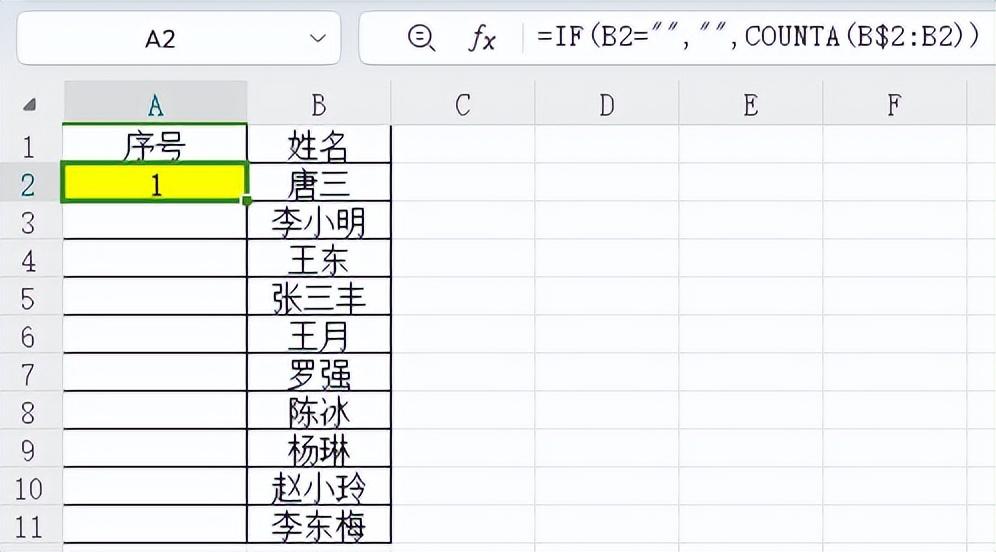 Excel快速填充序号的三种方法和实用小技巧-趣帮office教程网