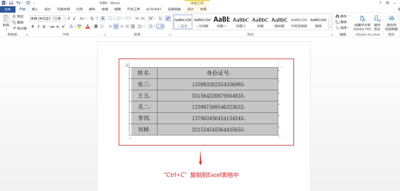 excel显示数字不全出现e+怎么调整，excel中让长数字正常显示的方法-趣帮office教程网