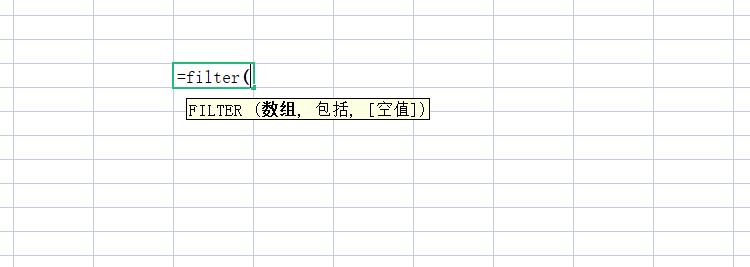 Excel中的FILTER函数介绍与应用场景解析-趣帮office教程网