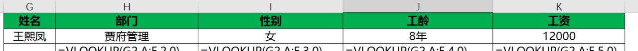 excel中的VLOOKUP函数在人事档案数据处理中的多维度应用-趣帮office教程网