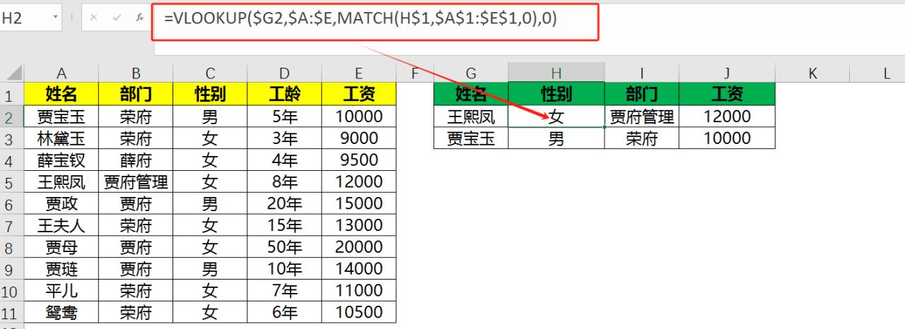 excel中的VLOOKUP函数在人事档案数据处理中的多维度应用-趣帮office教程网